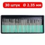 Набір алмазних насадок - 30 шт (фрези, шарошки) для Dremel / гравера - Ø2.35 mm - у коробці - P120